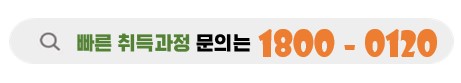 도로주행시험쉽고빠른면허과정