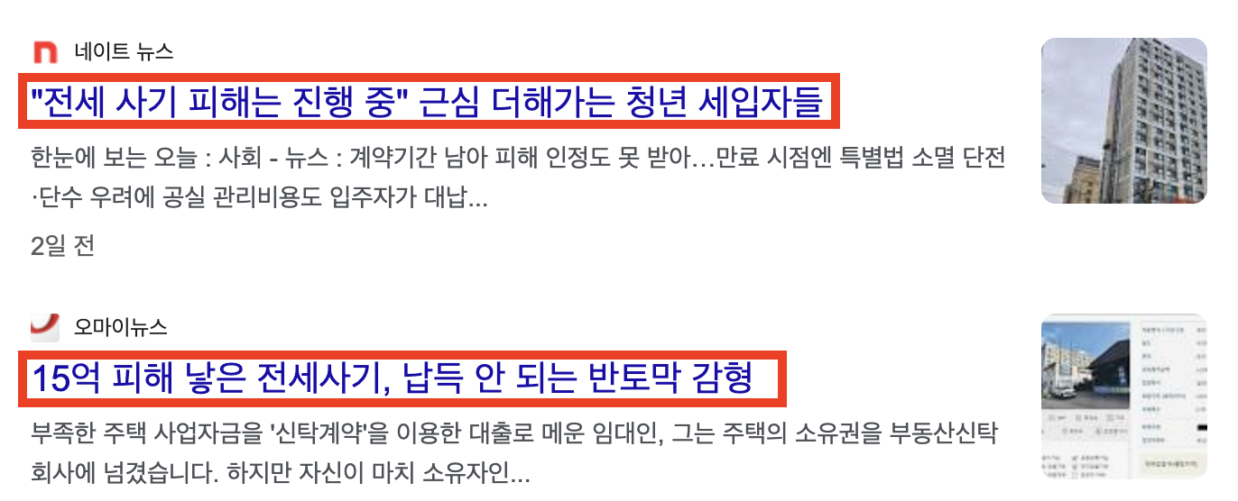 HUG 안심전세대출 신청자격 소득요건 대출한도 90% 받은 후기1