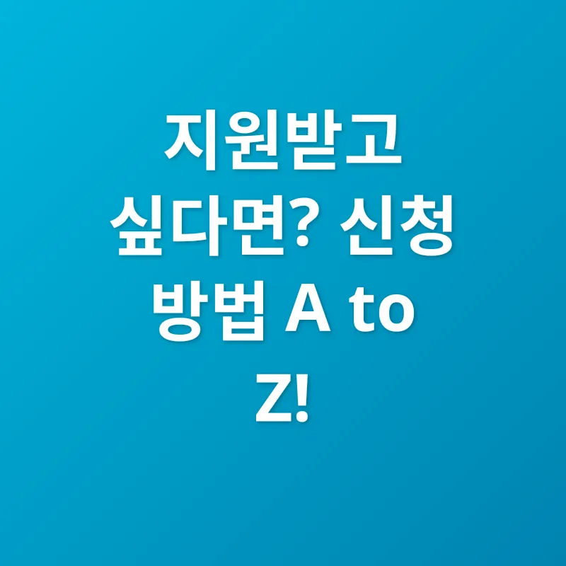 청년 전월세보증금 이자 지원_3
