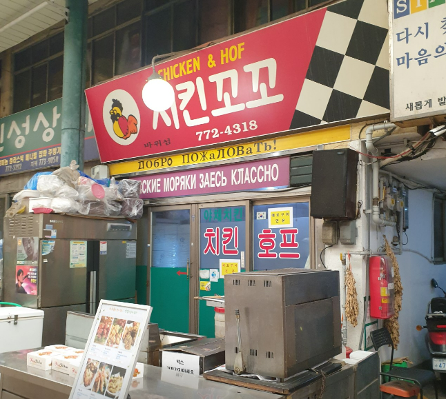 치킨꼬꼬