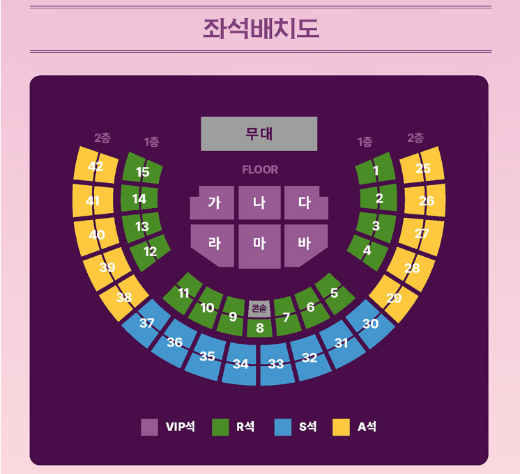 조용필 콘서트