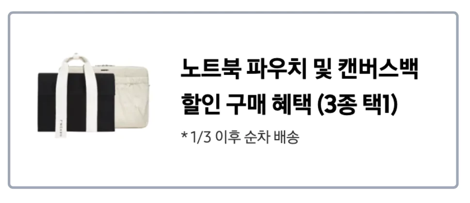 노트북 파우치