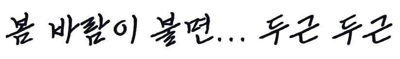 KCC안창호체란