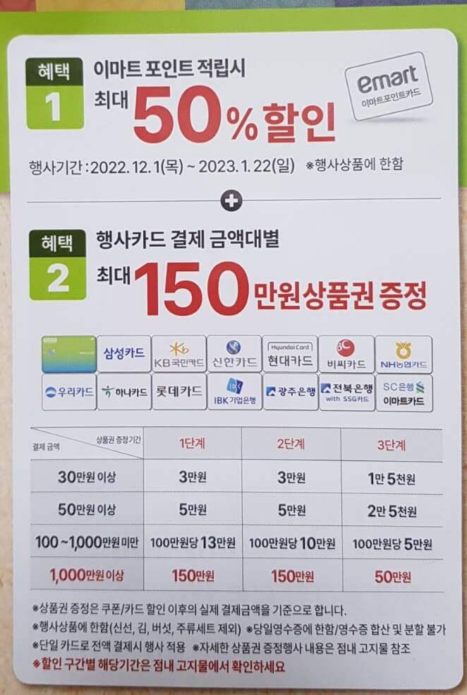 트레이더스 설날 선물세트 안내