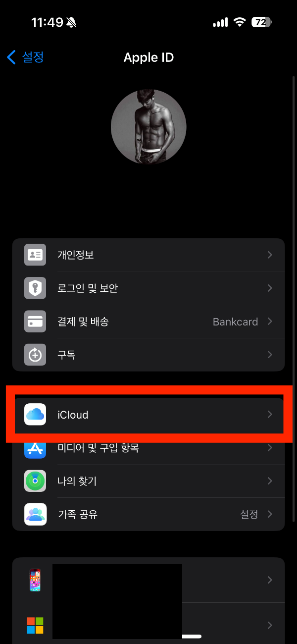 아이클라우드(2)