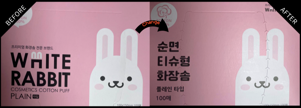 화이트래빗 화장솜 포장 디자인 변경