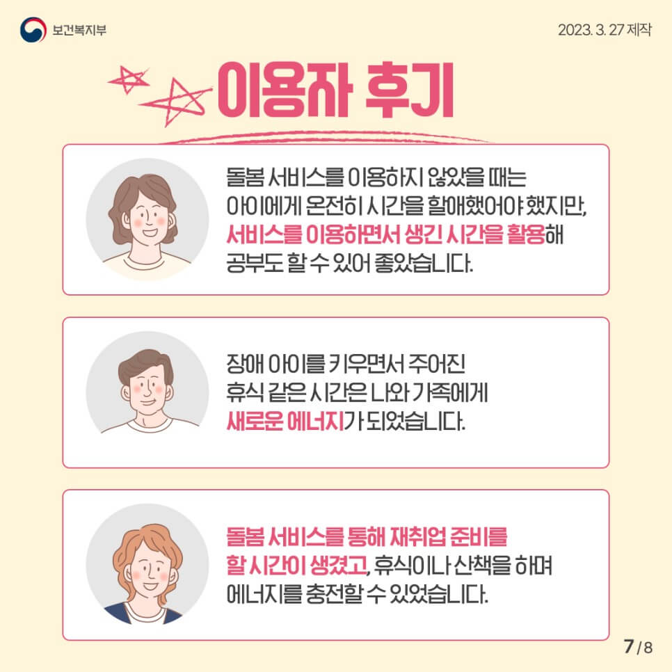 이용자 후기