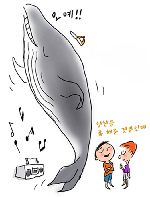 칭찬은고래도춤추게한다