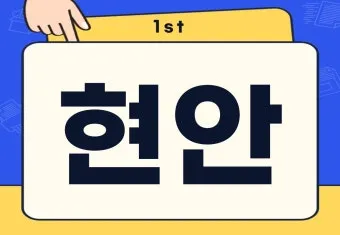 화양연화 의미 해석 한자 뜻 문화적 배경 정리_24