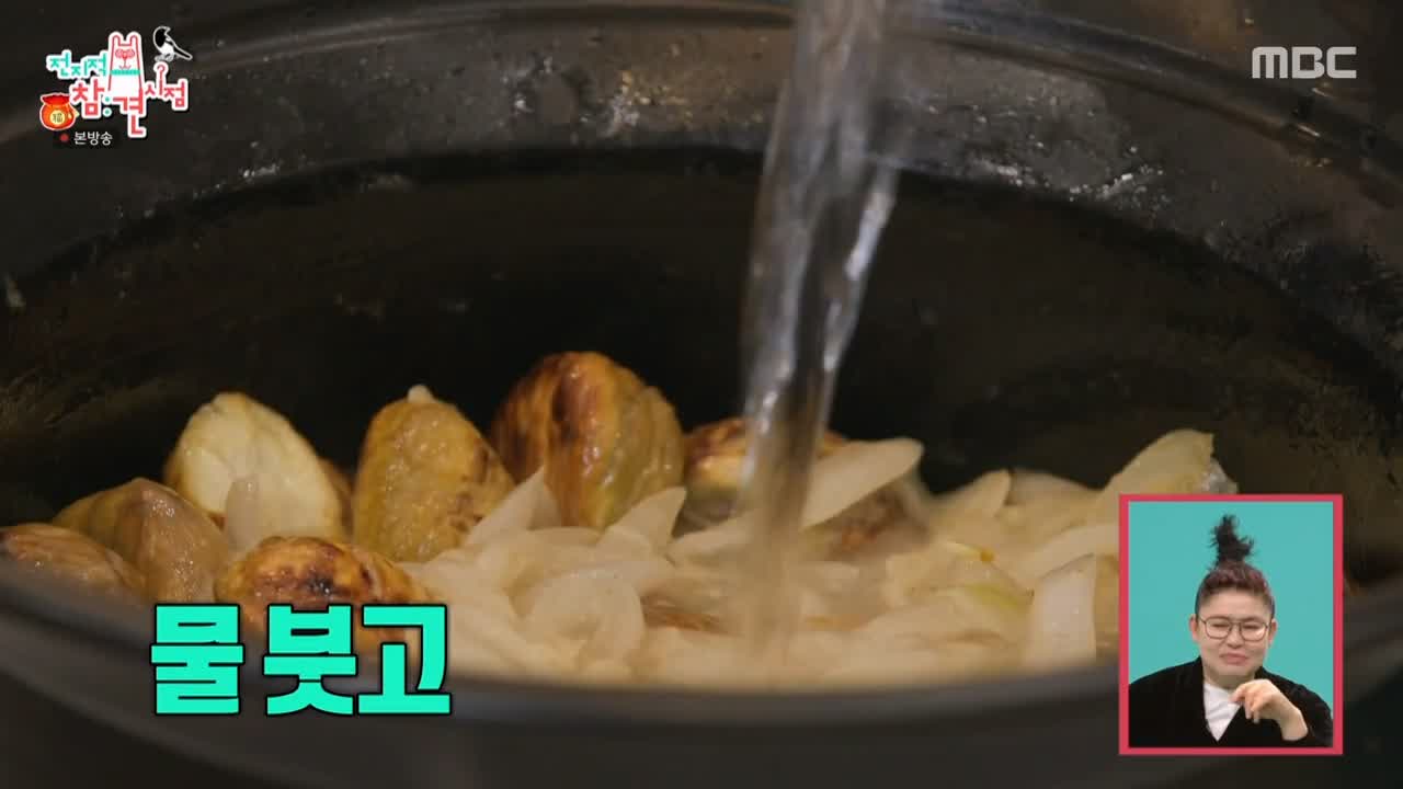전참시 전지적 참견시점 이영자 군밤 스프 수프 캠핑 화로 추천 레시피 소개