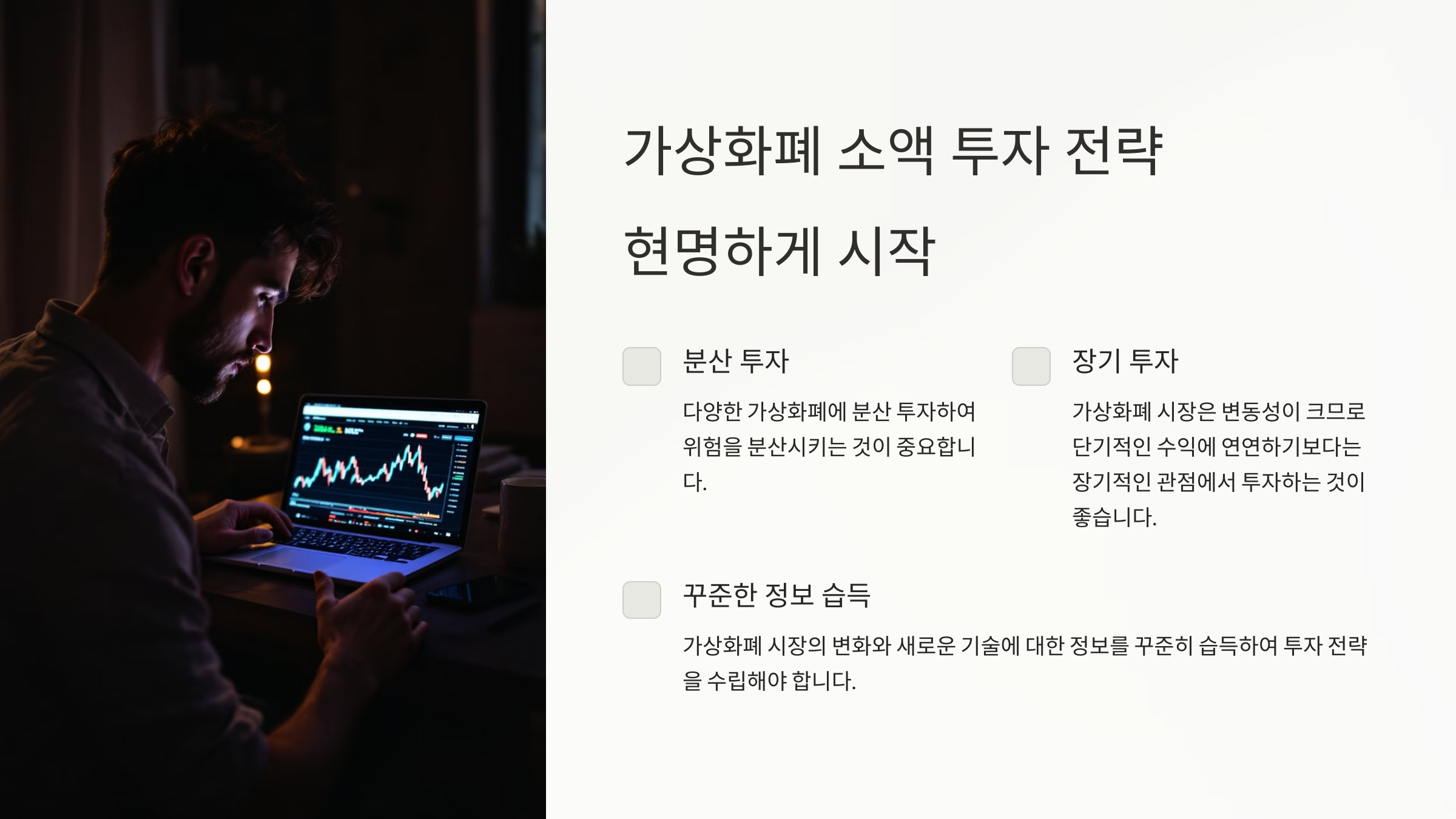 고수익 투자 아이템