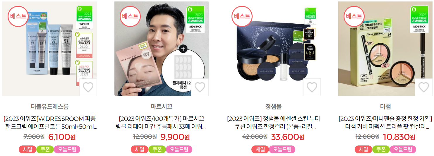 2023 올리브영 12월 세일기간