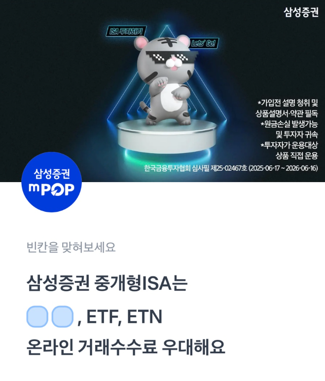 삼성증권 토스 행운퀴즈 7월 15일 정답 ISA 이벤트 ㅈㅅ ㅅㅅㄹ ㅍㅅㅎㅌ
