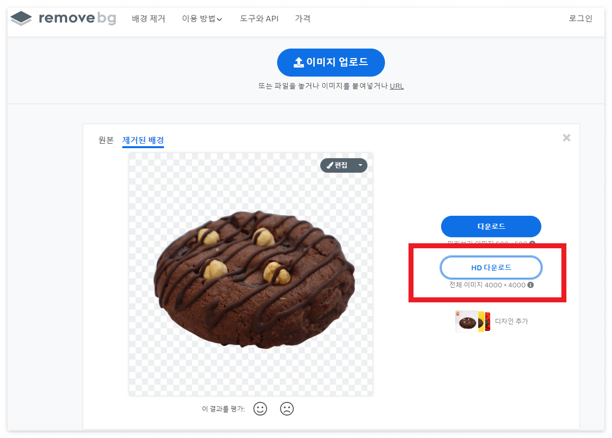 고해상도-이미지-다운로드-시도