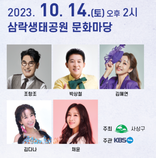 초대가수