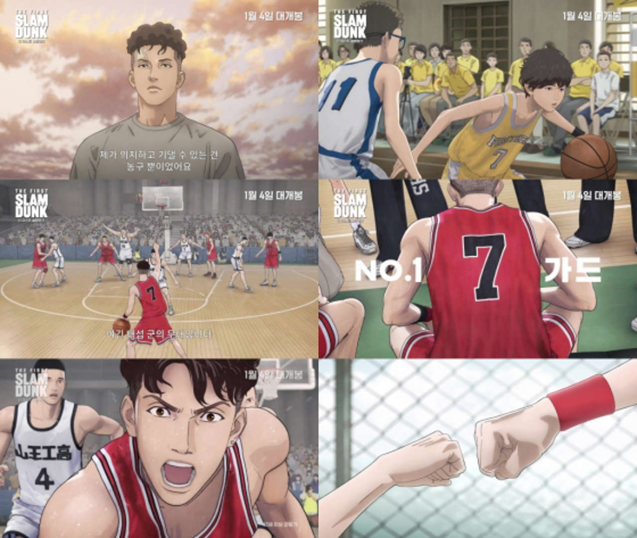 영화-더-퍼스트-슬램덩크-스틸컷