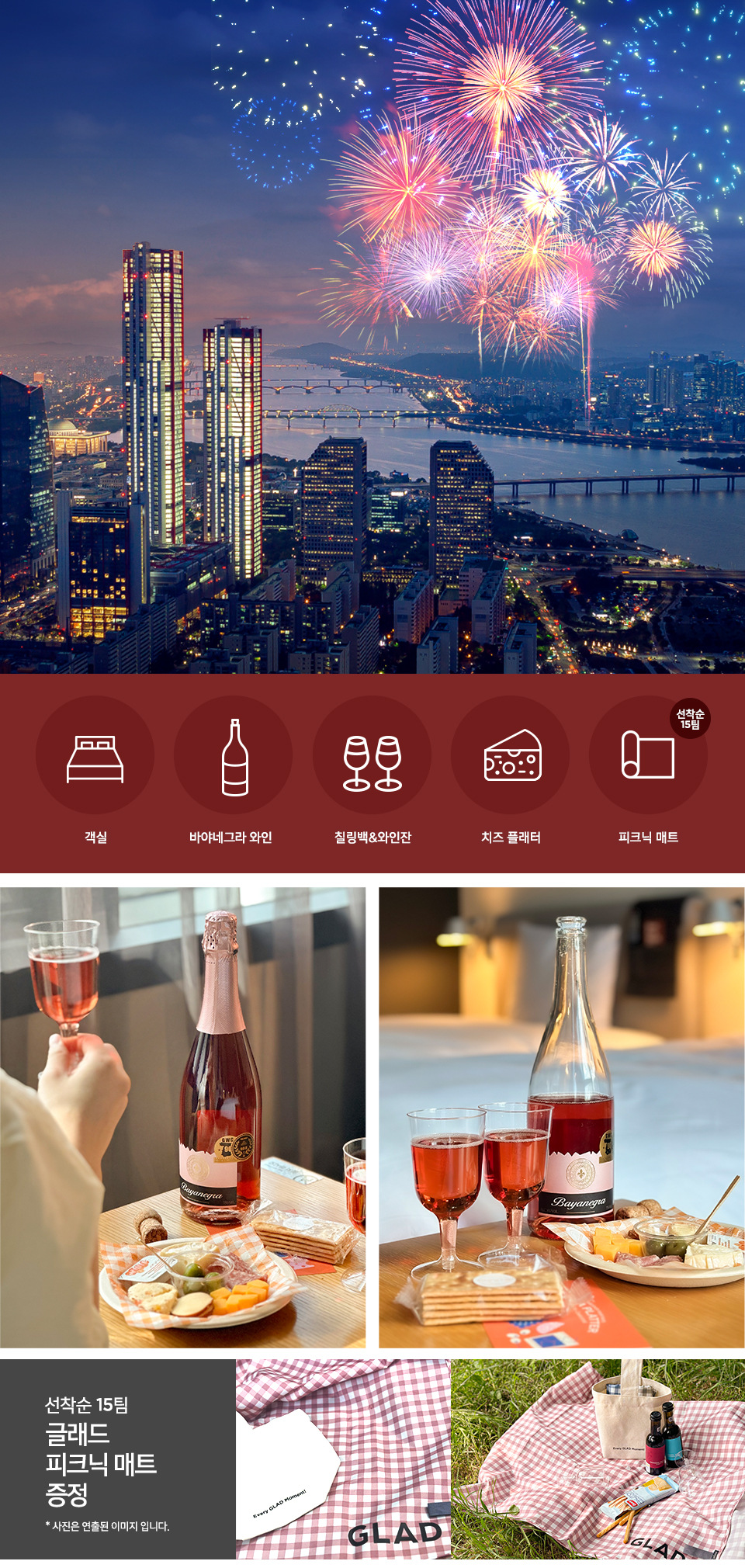 2023 여의도 불꽃축제