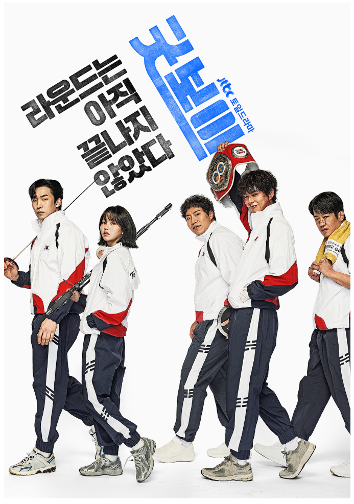 굿보이 포스터