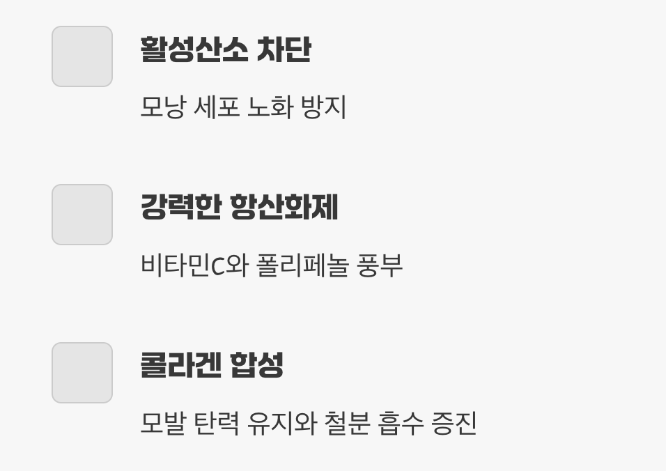 강력한 항산화제, 모낭을 보호하라 : 베리류