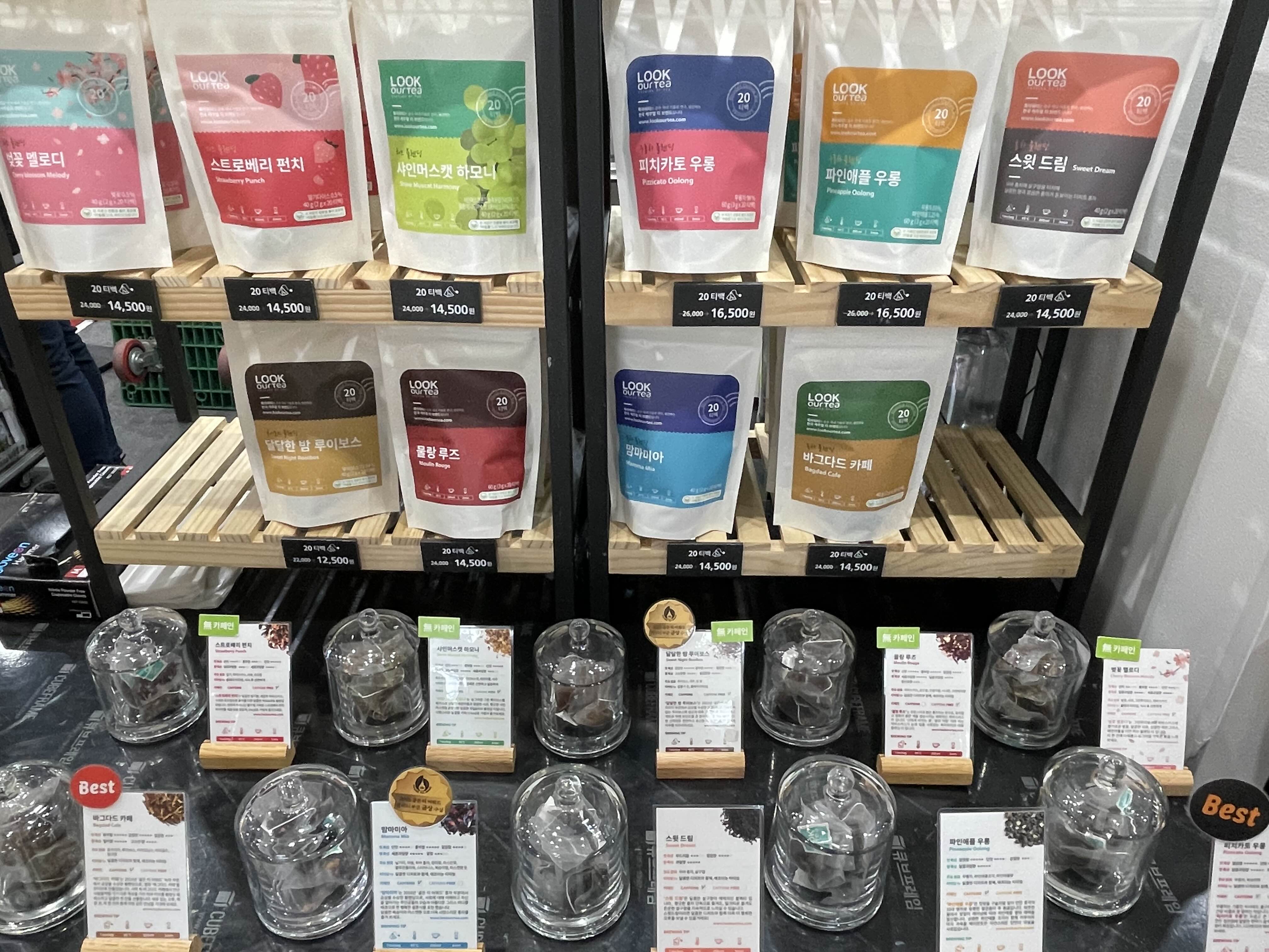 티를 팔던 부스