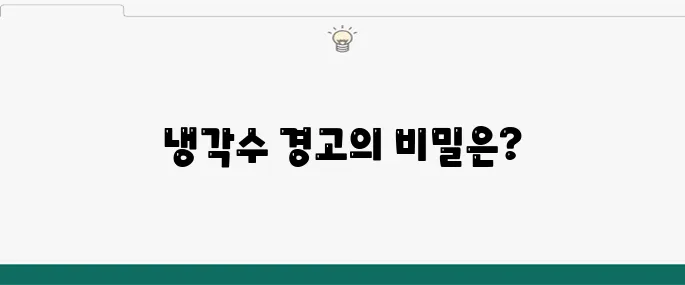 BMW 냉각수 부족 경고등, 원인과 해결법