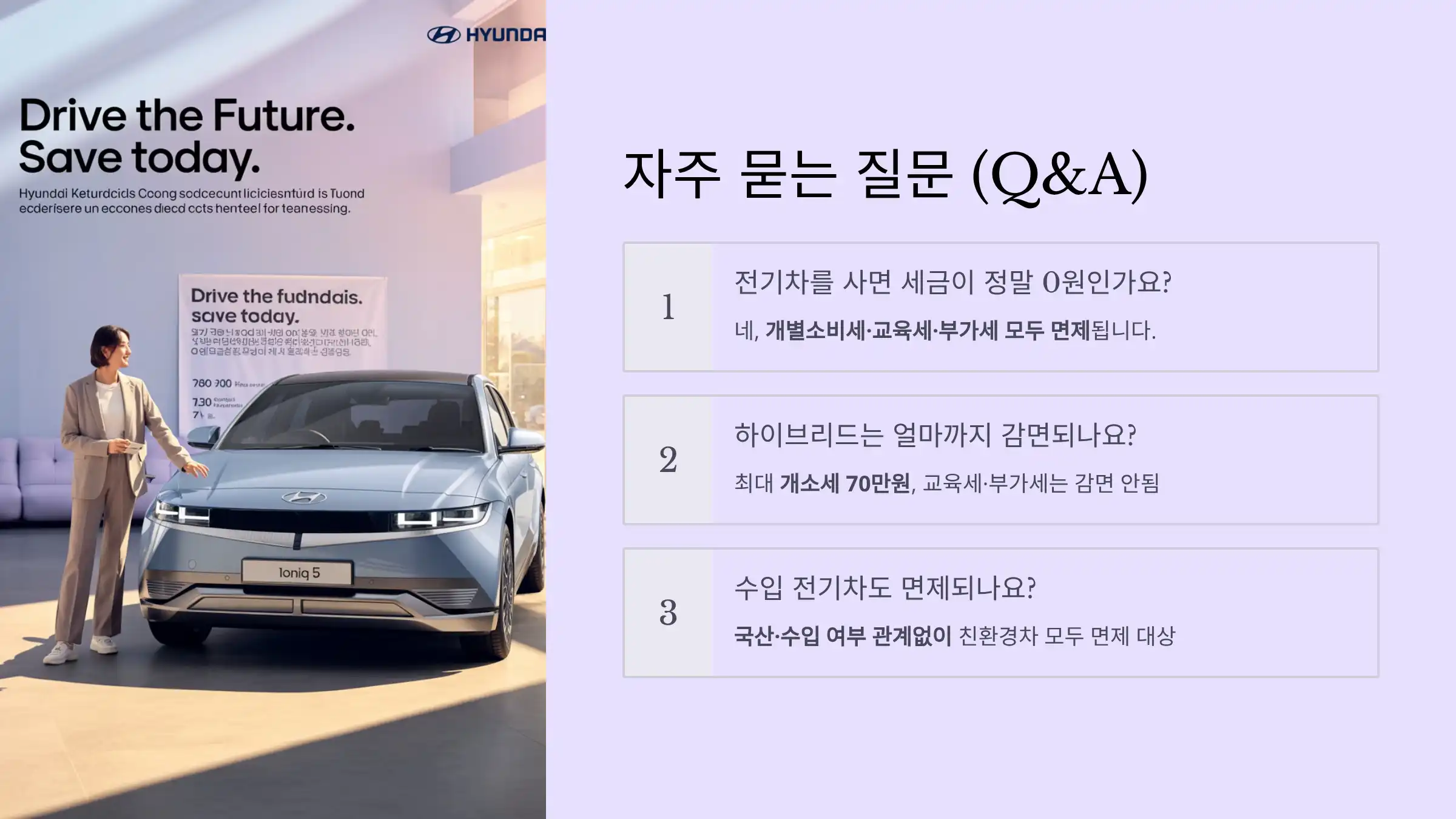 자주 묻는 질문 (Q&A)