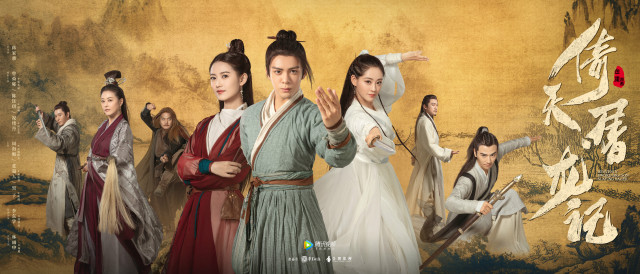 의천도룡기 2019 무협 중드 다시보기 추천