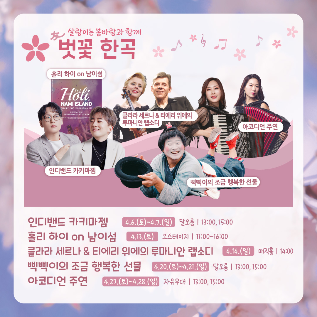 벚꽃축제 일정