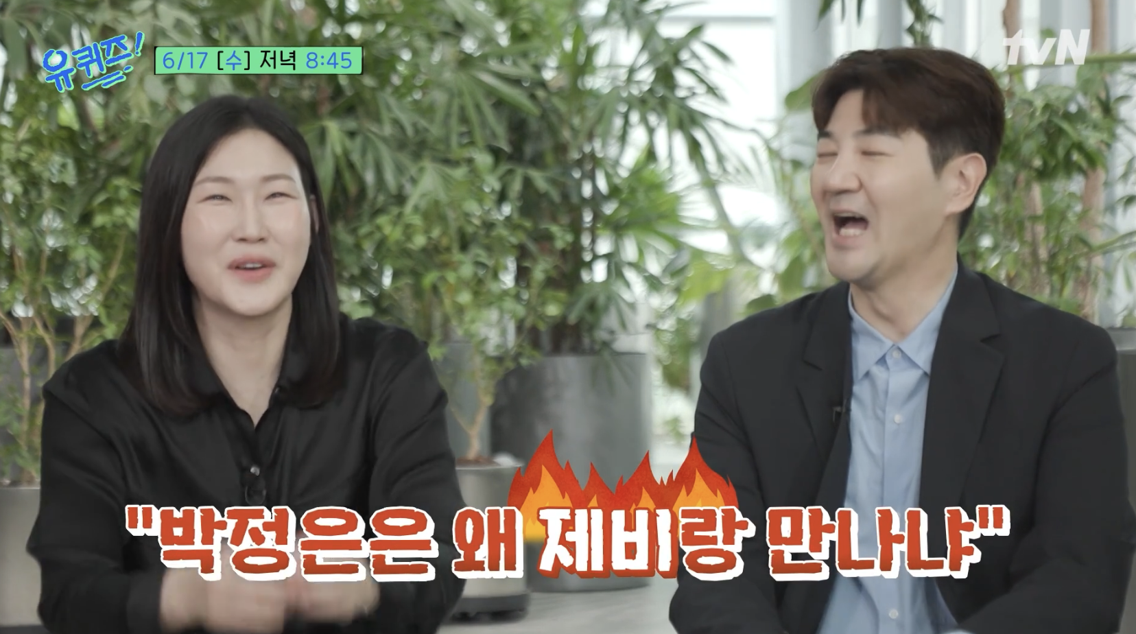 한상진 집안 현미 노사연 친척 가족 관계