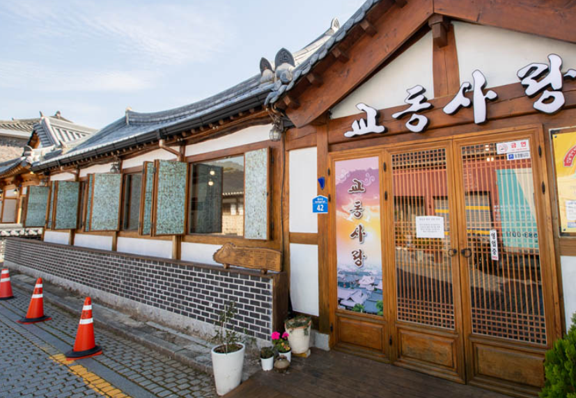 전주 한옥마을 코스 및 맛집 식당 음식점22
