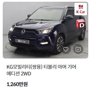 티볼리 중고차