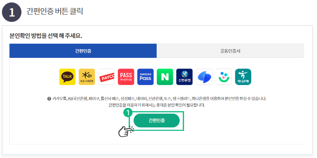보건증 온라인 발급