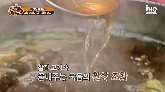 맛있는 녀석들 오늘방송 꿩 샤브샤브 맛집