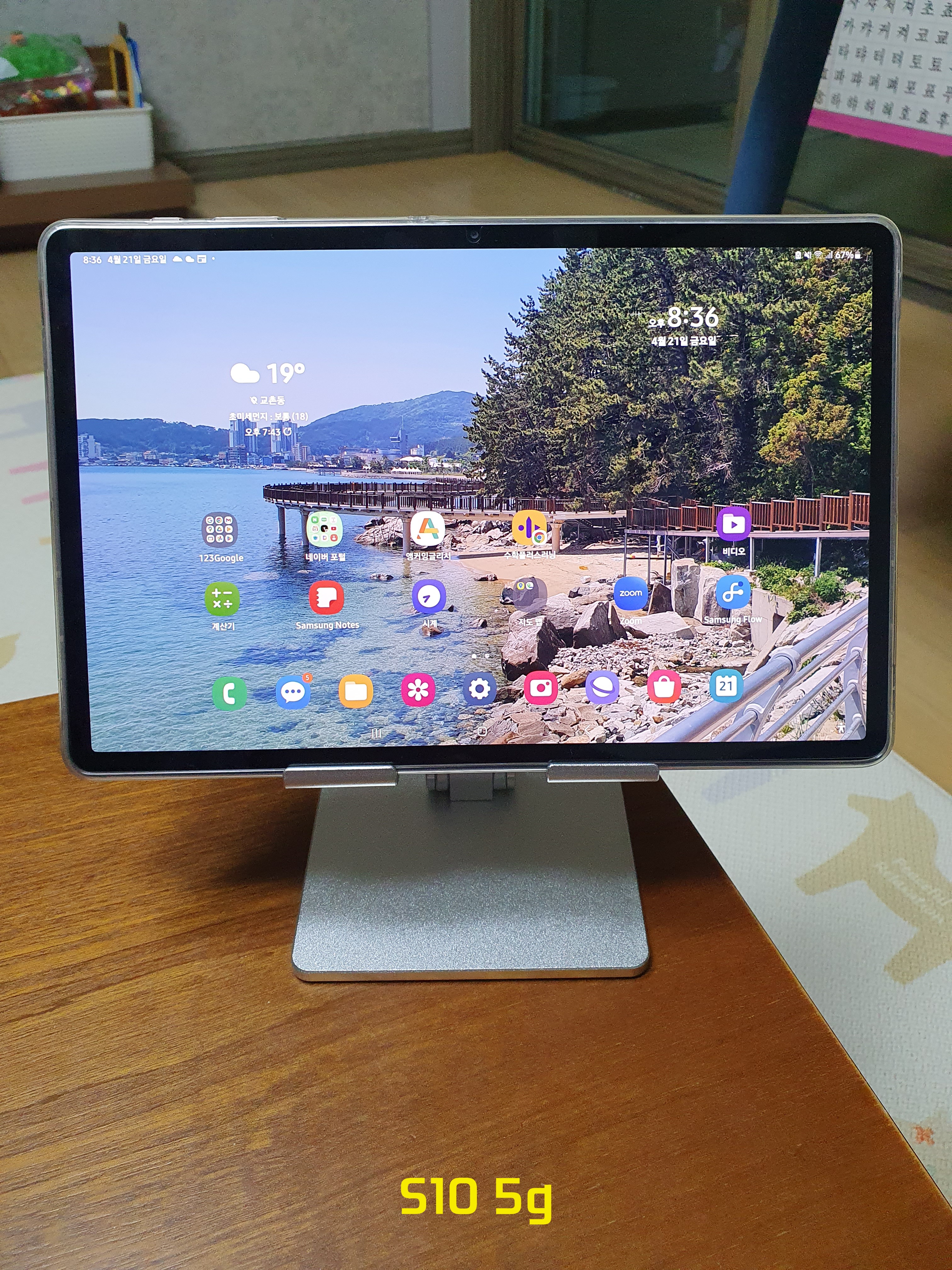갤럭시탭S7+ 사진 by S10 5G 사진