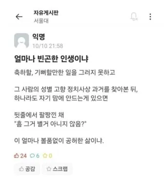 폄하 폄훼 뜻 가치 깎아내리다 헐뜯다 사용법_19