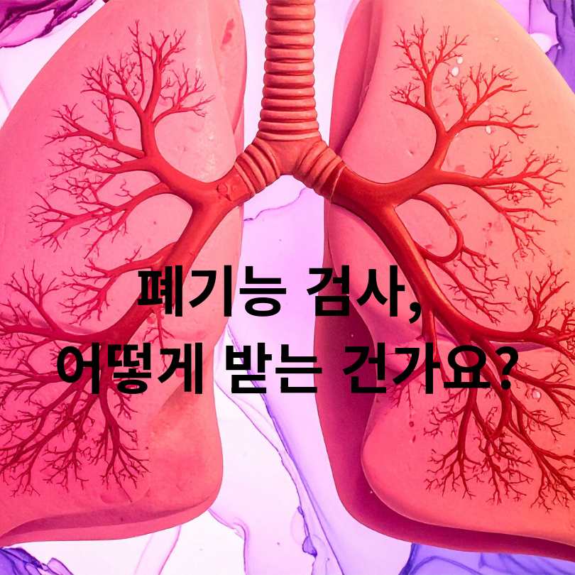 2026년부터 56세&middot;66세 국가검진에 폐기능검사 추가