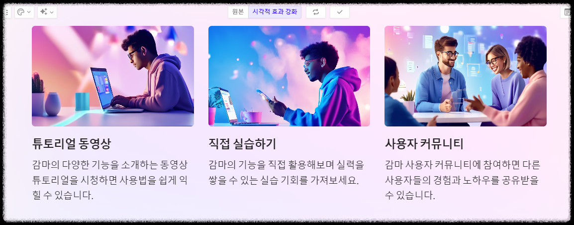 1분 만에 PPT 자동 제작, 감마(Gamma AI) 편집, 공유, 분석 사용의 모든 것 프레젠테이션(PPT) 슬라이드 무료 제작