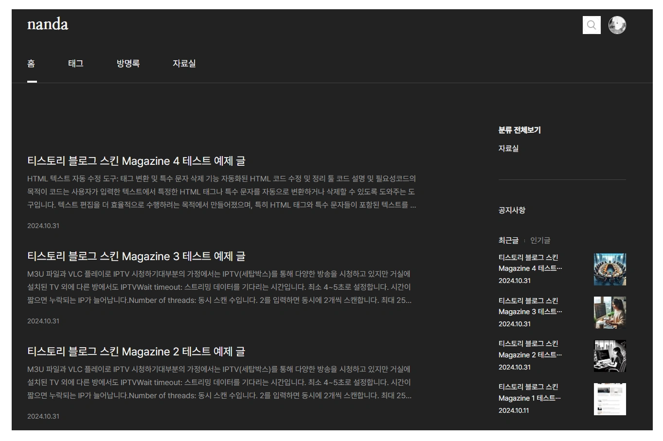 ํฐ์คํ ๋ฆฌ ์คํจ ๊ณต์