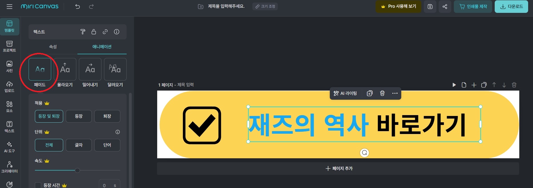 효과 적용하기2