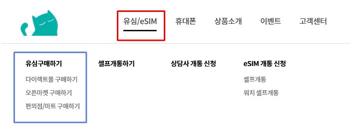 kt m 모바일 가입 절차