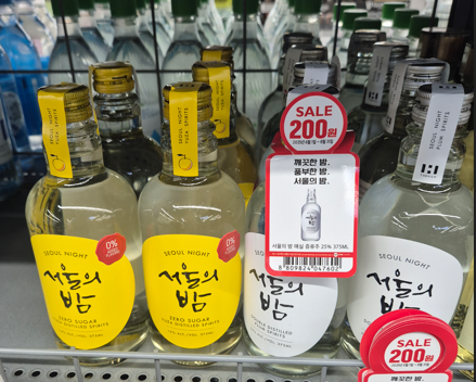 서울의 밤 소주 사진
