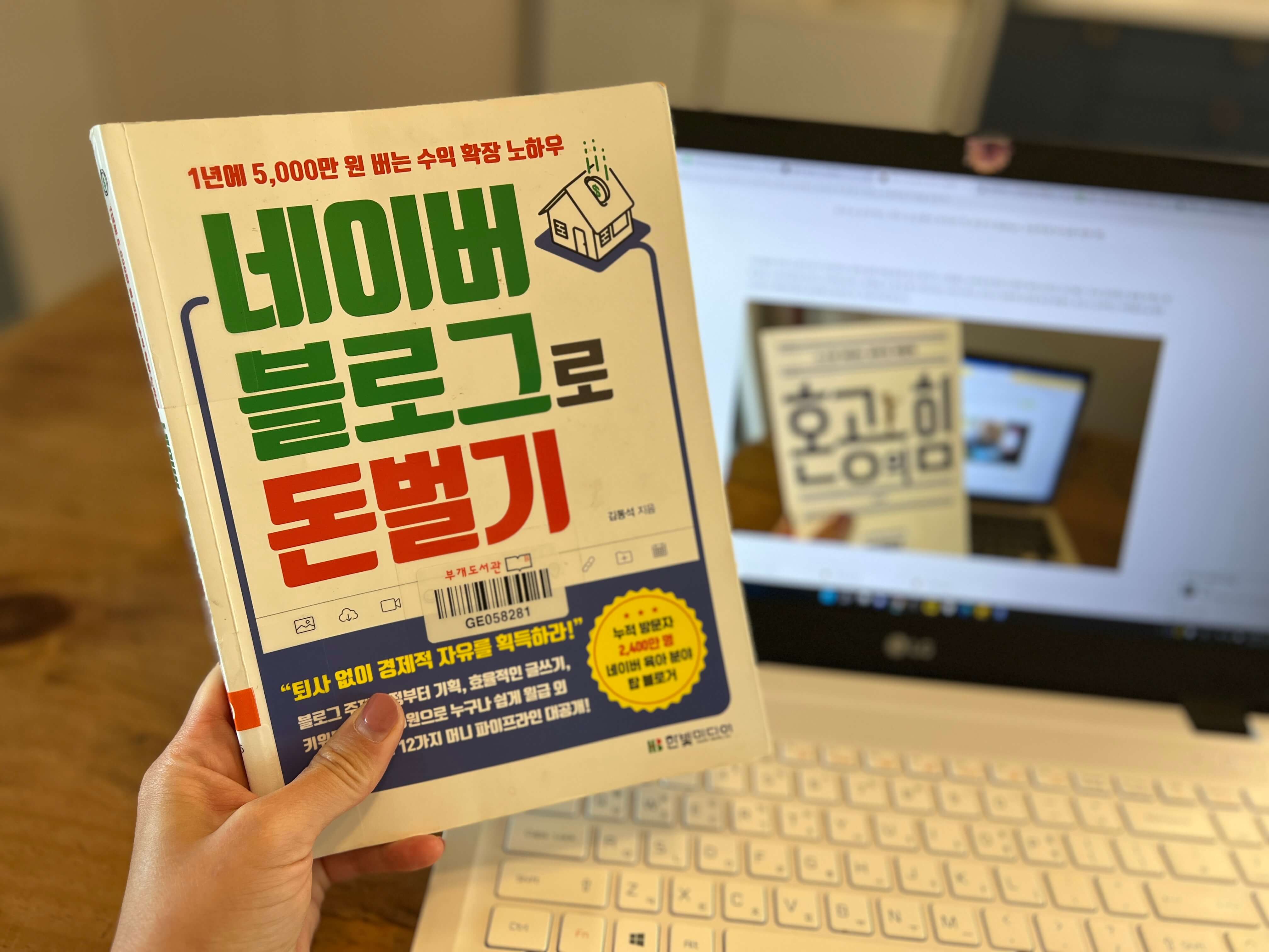 네이버 블로그로 돈벌기