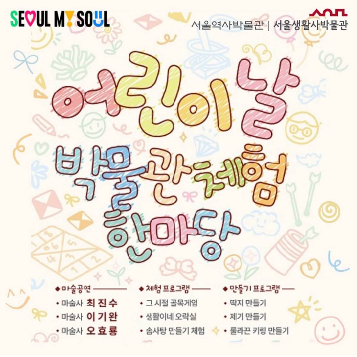 어린이날 행사