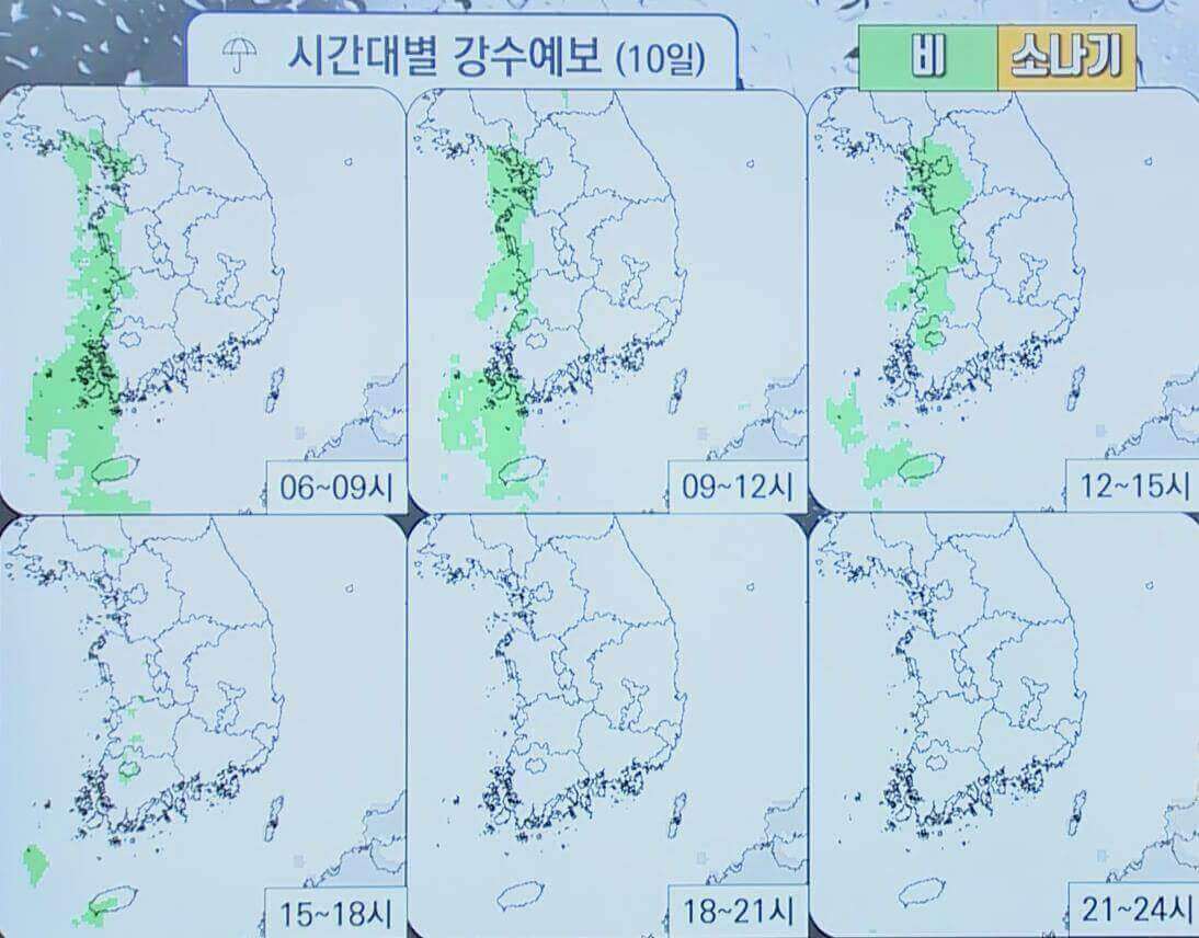 시간대별 강수예보