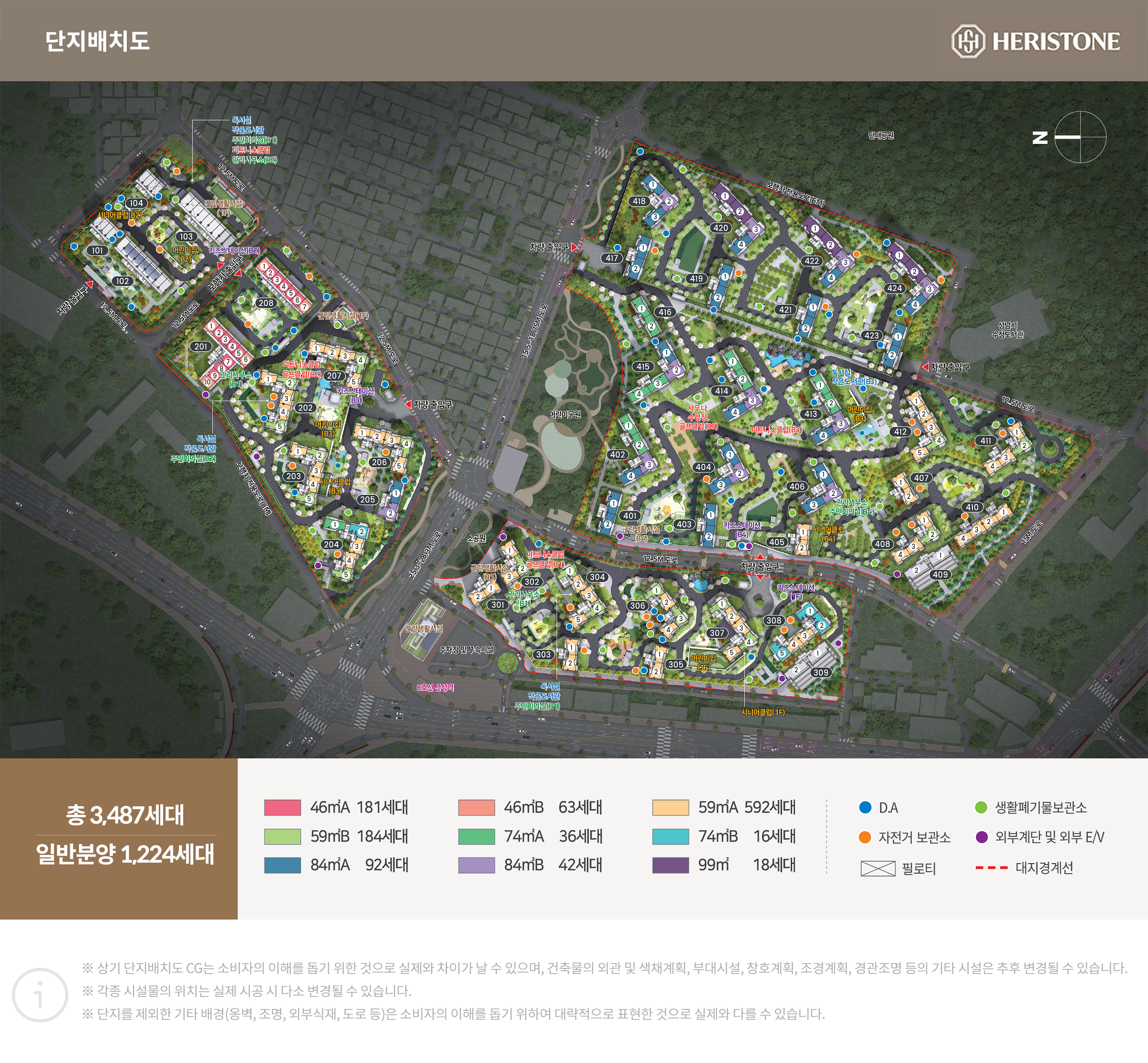 산성역-헤리스톤
