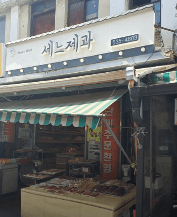 상주찹쌀떡 생활의달인 택배 주문 위치 다시보기