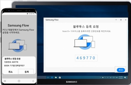 PIN 일치 확인 화면