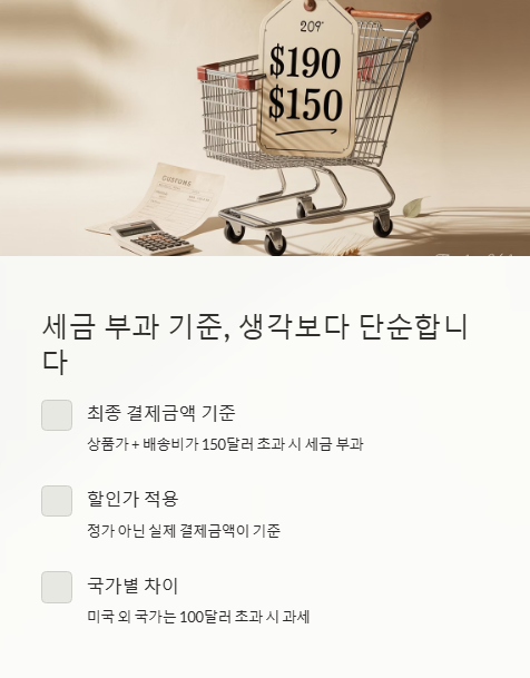 세금 부과 기준 생각보다 단순합니다