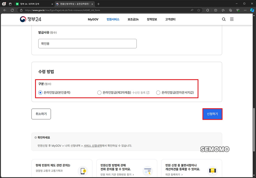 수령 방법