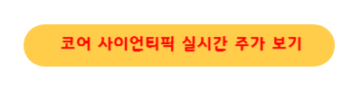 코인 관련주